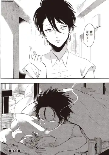 [Harada] Yatamomo 2 | 八田百田 2 Fhentai - Page 32