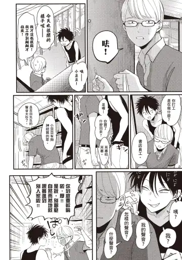 [Harada] Yatamomo 2 | 八田百田 2 Fhentai - Page 38