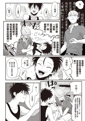 [Harada] Yatamomo 2 | 八田百田 2 Fhentai - Page 40