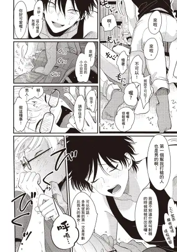 [Harada] Yatamomo 2 | 八田百田 2 Fhentai - Page 42