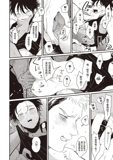 [Harada] Yatamomo 2 | 八田百田 2 Fhentai - Page 46