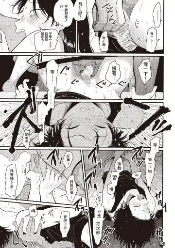 [Harada] Yatamomo 2 | 八田百田 2 Fhentai - Page 47