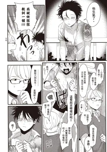 [Harada] Yatamomo 2 | 八田百田 2 Fhentai - Page 50