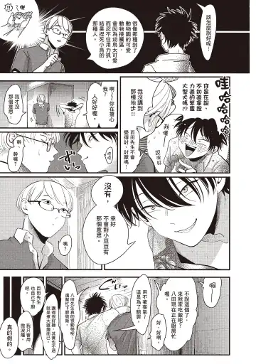 [Harada] Yatamomo 2 | 八田百田 2 Fhentai - Page 51