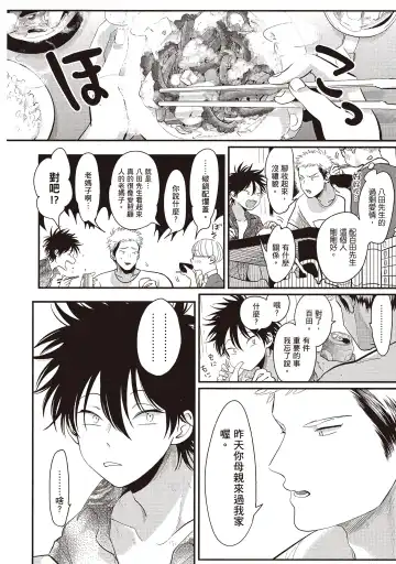 [Harada] Yatamomo 2 | 八田百田 2 Fhentai - Page 52