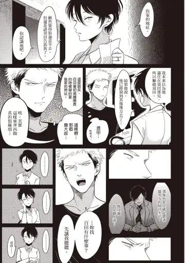 [Harada] Yatamomo 2 | 八田百田 2 Fhentai - Page 53