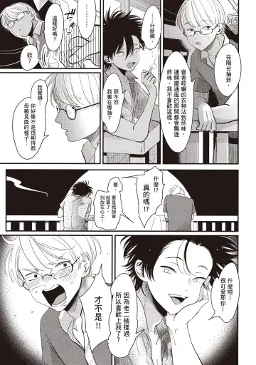 [Harada] Yatamomo 2 | 八田百田 2 Fhentai - Page 57