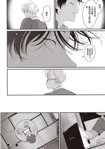 [Harada] Yatamomo 2 | 八田百田 2 Fhentai - Page 58