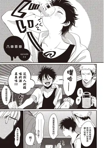 [Harada] Yatamomo 2 | 八田百田 2 Fhentai - Page 61