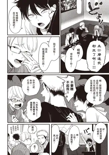 [Harada] Yatamomo 2 | 八田百田 2 Fhentai - Page 62