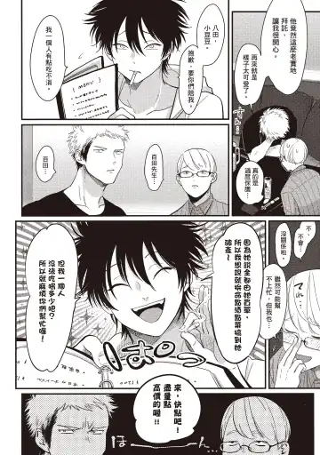 [Harada] Yatamomo 2 | 八田百田 2 Fhentai - Page 64