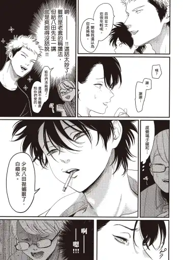 [Harada] Yatamomo 2 | 八田百田 2 Fhentai - Page 67