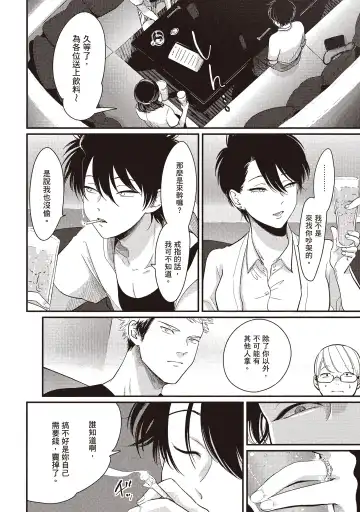 [Harada] Yatamomo 2 | 八田百田 2 Fhentai - Page 68