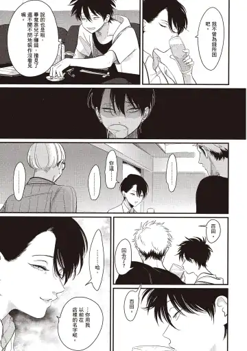 [Harada] Yatamomo 2 | 八田百田 2 Fhentai - Page 69