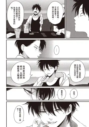 [Harada] Yatamomo 2 | 八田百田 2 Fhentai - Page 70