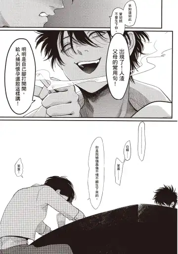 [Harada] Yatamomo 2 | 八田百田 2 Fhentai - Page 71