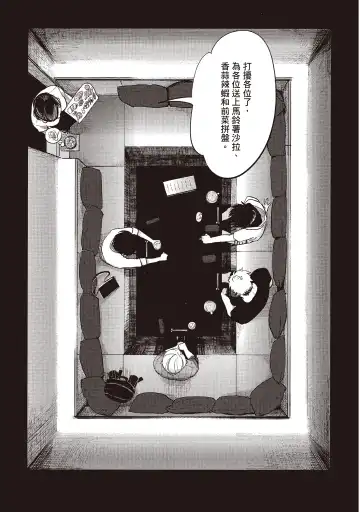 [Harada] Yatamomo 2 | 八田百田 2 Fhentai - Page 73