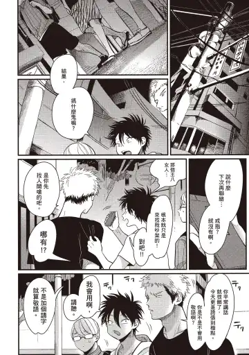 [Harada] Yatamomo 2 | 八田百田 2 Fhentai - Page 74