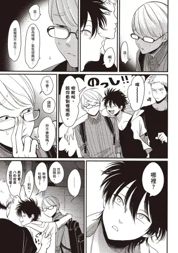 [Harada] Yatamomo 2 | 八田百田 2 Fhentai - Page 75