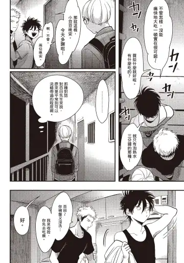 [Harada] Yatamomo 2 | 八田百田 2 Fhentai - Page 76