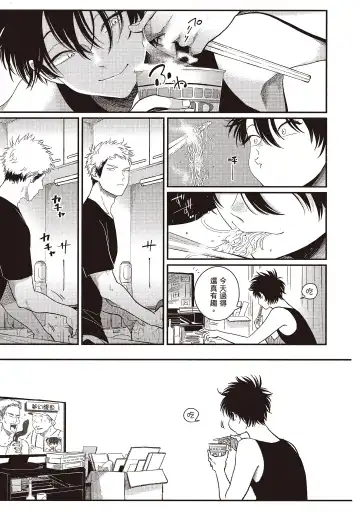 [Harada] Yatamomo 2 | 八田百田 2 Fhentai - Page 77