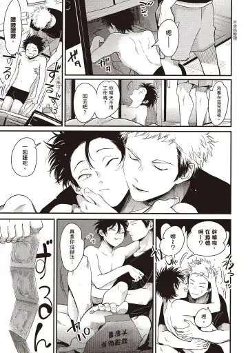 [Harada] Yatamomo 2 | 八田百田 2 Fhentai - Page 79