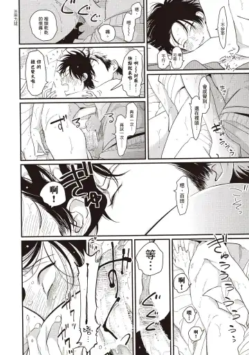 [Harada] Yatamomo 2 | 八田百田 2 Fhentai - Page 8