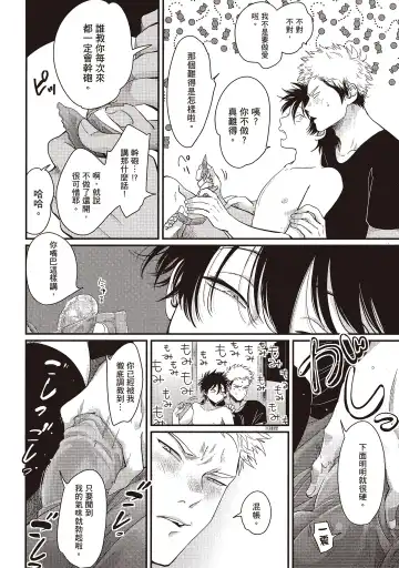 [Harada] Yatamomo 2 | 八田百田 2 Fhentai - Page 80