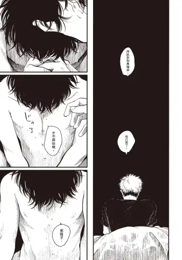 [Harada] Yatamomo 2 | 八田百田 2 Fhentai - Page 83