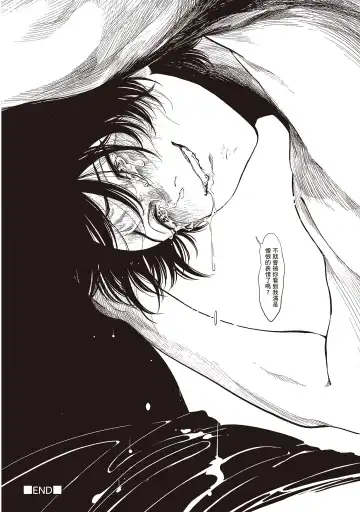 [Harada] Yatamomo 2 | 八田百田 2 Fhentai - Page 84