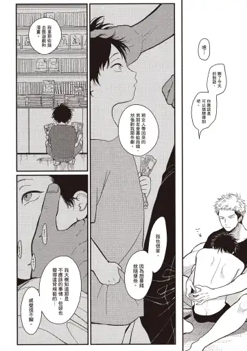 [Harada] Yatamomo 2 | 八田百田 2 Fhentai - Page 90