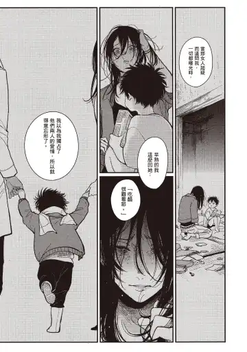 [Harada] Yatamomo 2 | 八田百田 2 Fhentai - Page 91