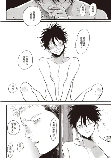 [Harada] Yatamomo 2 | 八田百田 2 Fhentai - Page 94