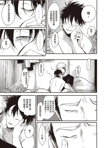 [Harada] Yatamomo 2 | 八田百田 2 Fhentai - Page 95