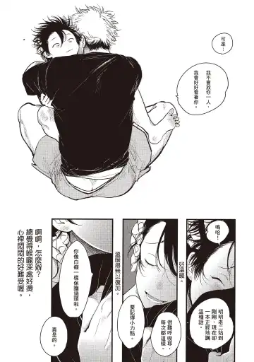[Harada] Yatamomo 2 | 八田百田 2 Fhentai - Page 97