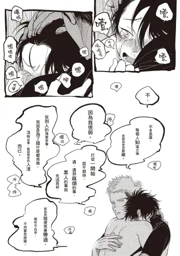 [Harada] Yatamomo 2 | 八田百田 2 Fhentai - Page 99