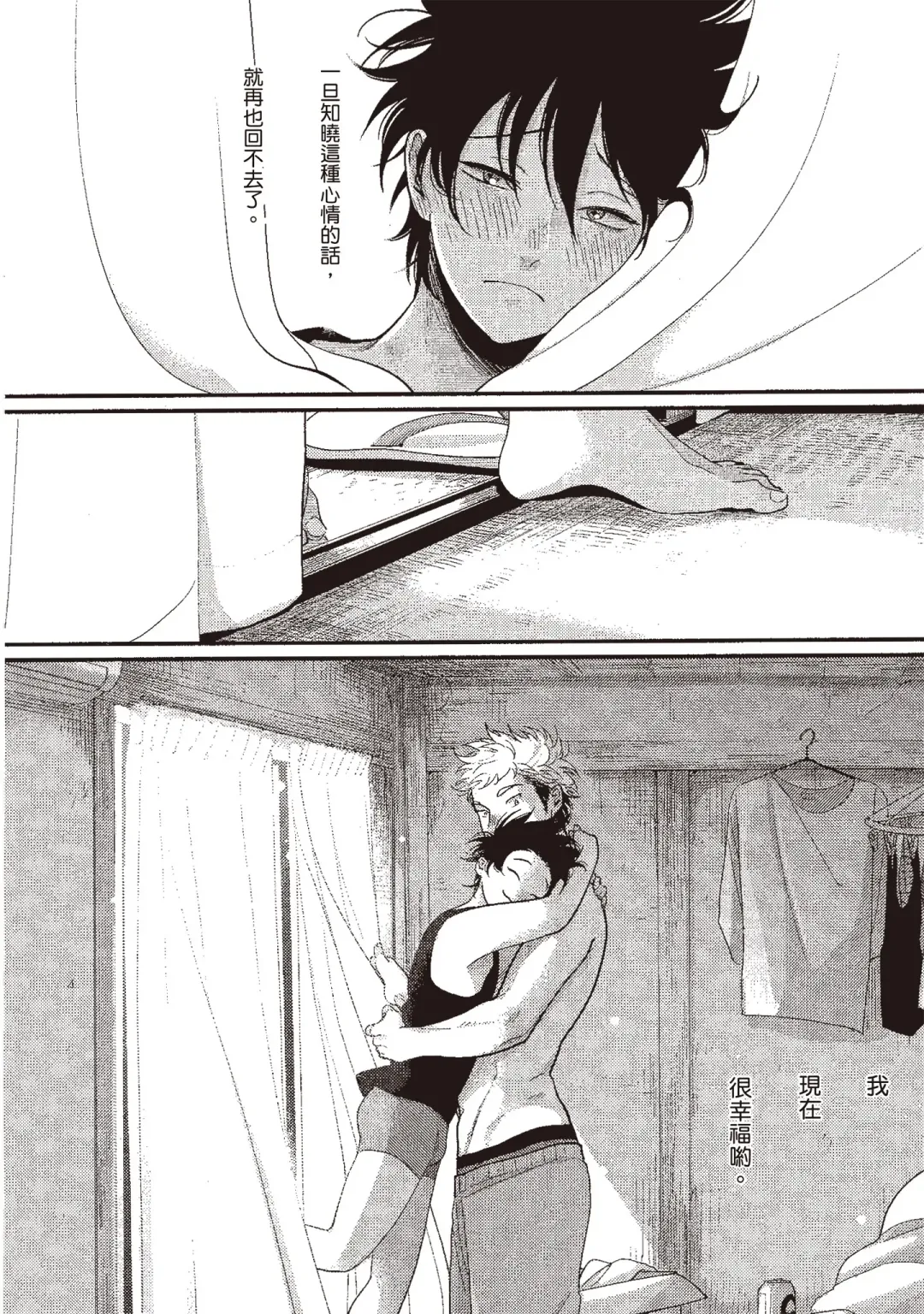 [Harada] Yatamomo 3 | 八田百田 3 Fhentai - Page 104