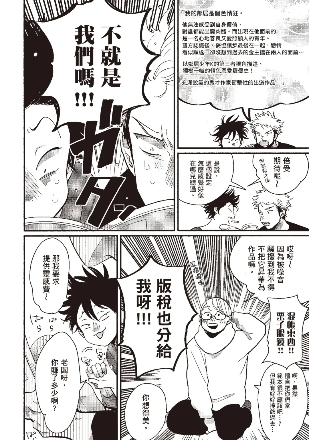 [Harada] Yatamomo 3 | 八田百田 3 Fhentai - Page 108