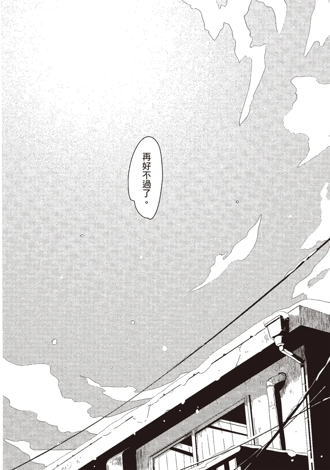 [Harada] Yatamomo 3 | 八田百田 3 Fhentai - Page 112