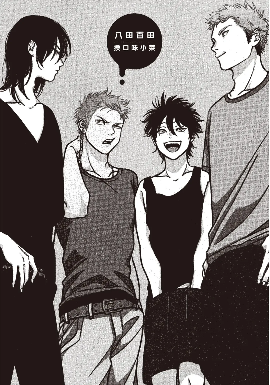 [Harada] Yatamomo 3 | 八田百田 3 Fhentai - Page 115