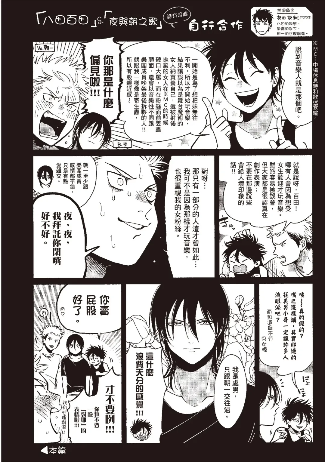 [Harada] Yatamomo 3 | 八田百田 3 Fhentai - Page 116