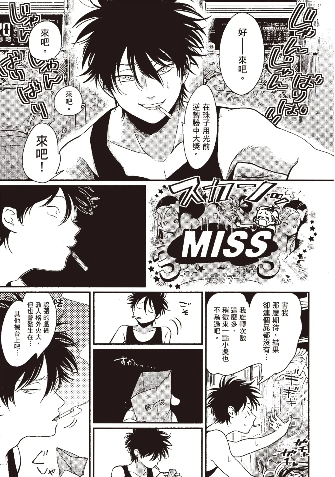 [Harada] Yatamomo 3 | 八田百田 3 Fhentai - Page 117