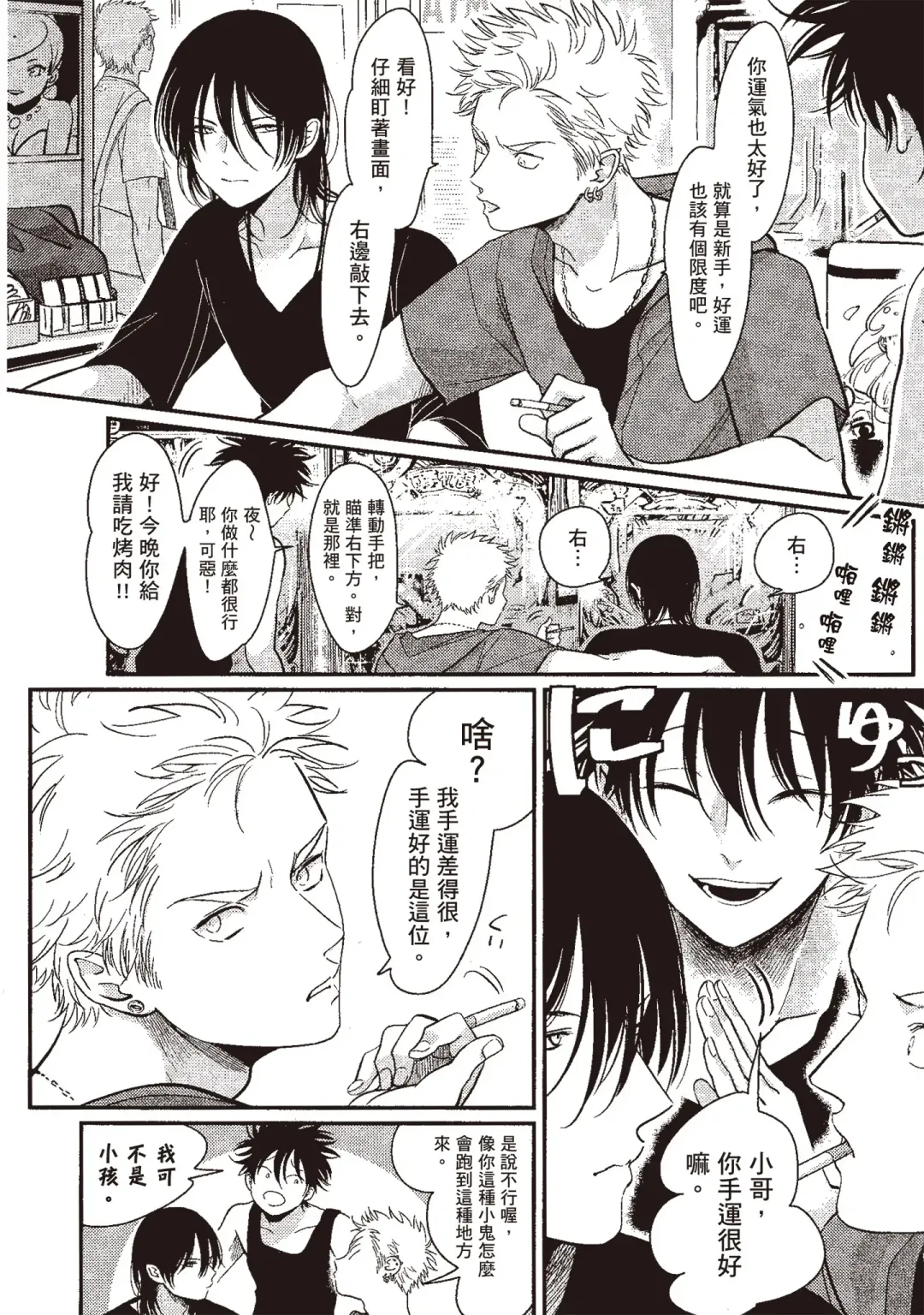 [Harada] Yatamomo 3 | 八田百田 3 Fhentai - Page 118