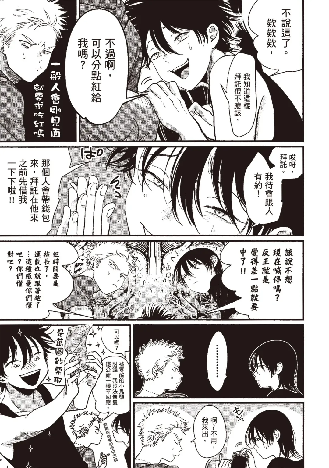 [Harada] Yatamomo 3 | 八田百田 3 Fhentai - Page 119