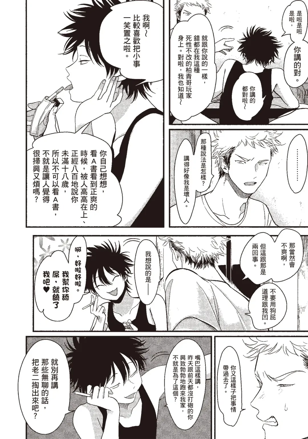 [Harada] Yatamomo 3 | 八田百田 3 Fhentai - Page 124