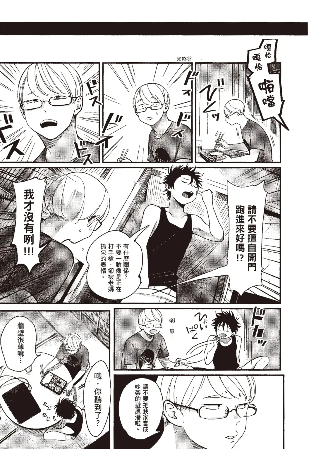 [Harada] Yatamomo 3 | 八田百田 3 Fhentai - Page 127