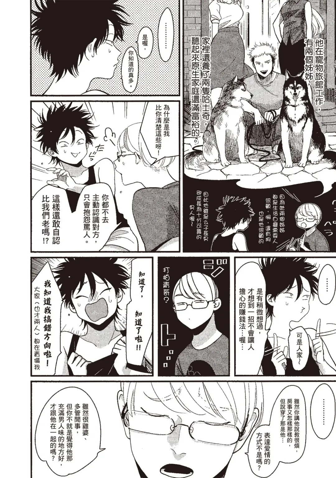 [Harada] Yatamomo 3 | 八田百田 3 Fhentai - Page 130