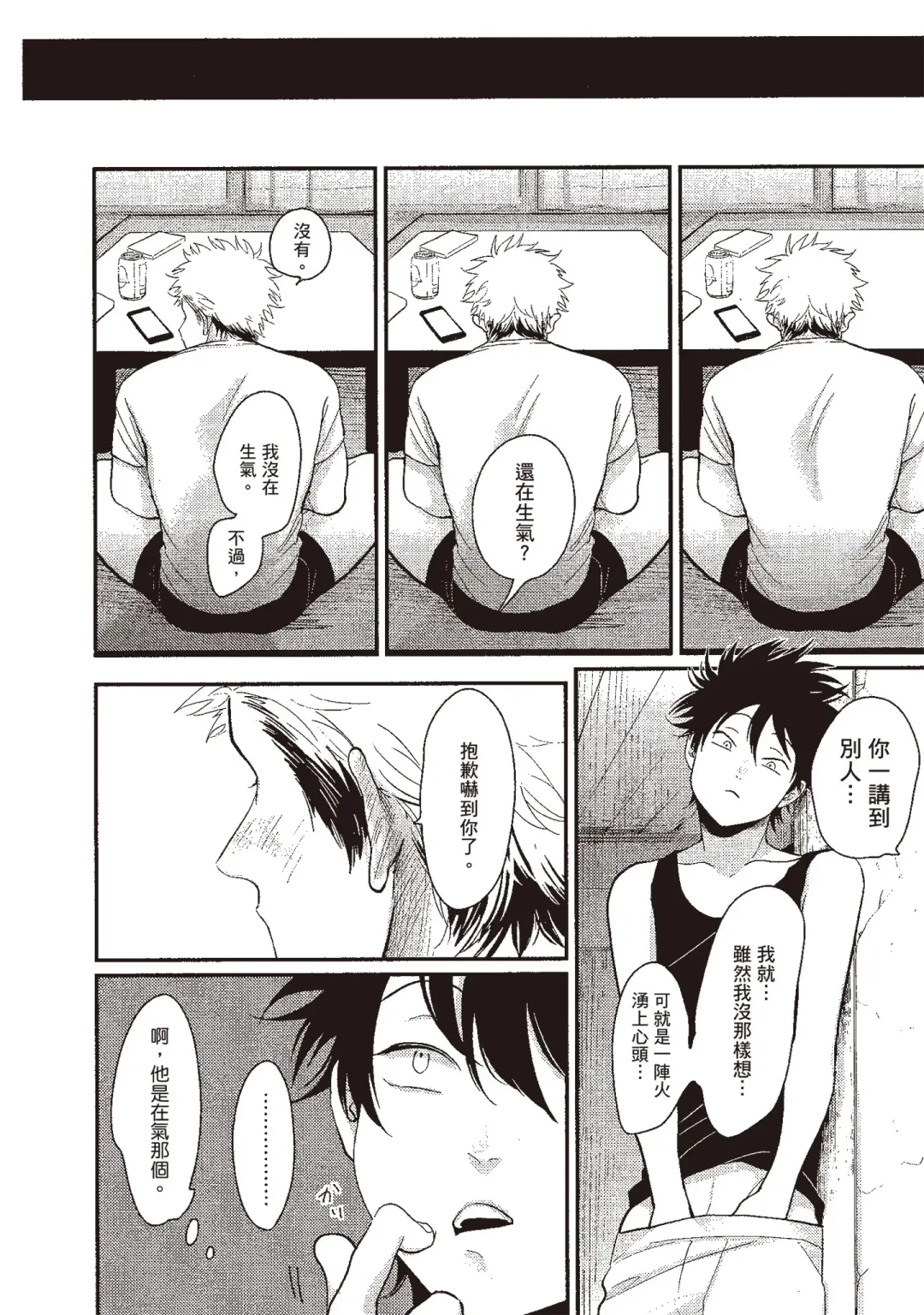 [Harada] Yatamomo 3 | 八田百田 3 Fhentai - Page 132