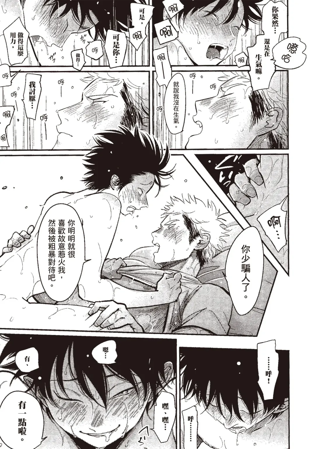 [Harada] Yatamomo 3 | 八田百田 3 Fhentai - Page 145