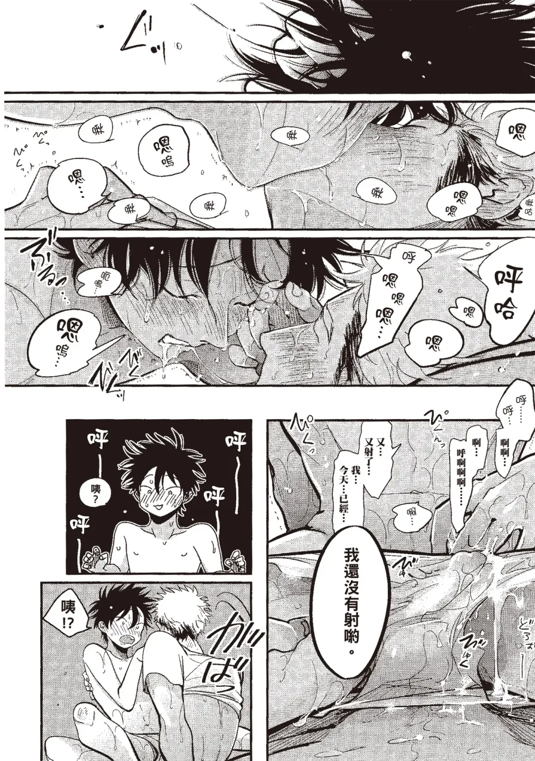 [Harada] Yatamomo 3 | 八田百田 3 Fhentai - Page 146
